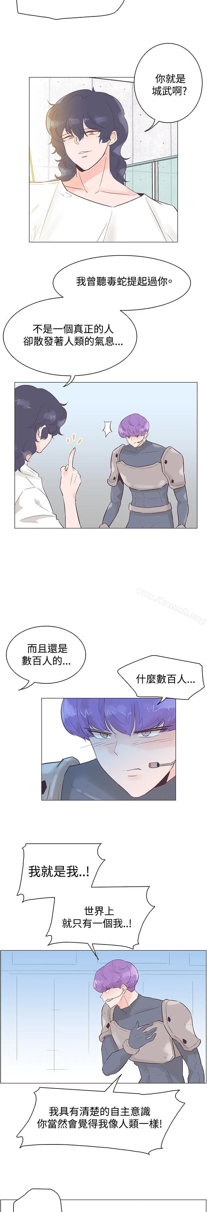 追杀金城武 第50话 第2页
