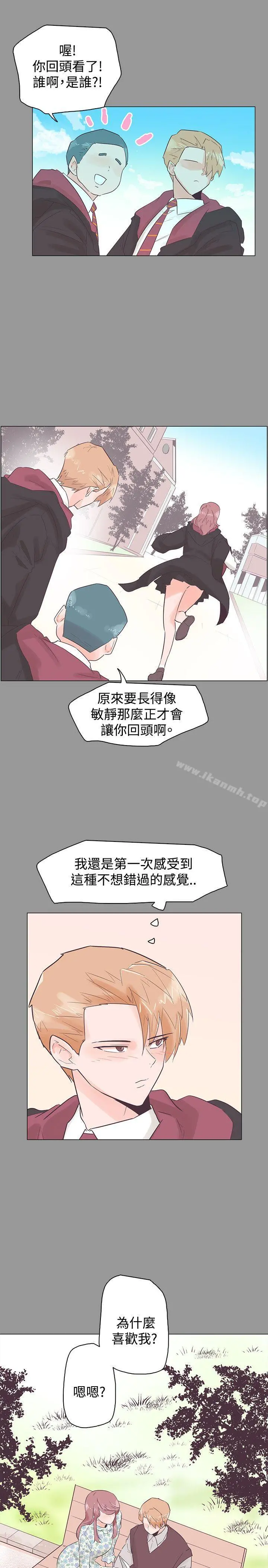 追杀金城武 第50话 第8页