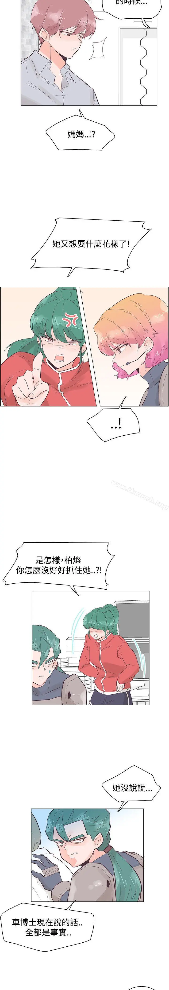 追杀金城武 第50话 第5页