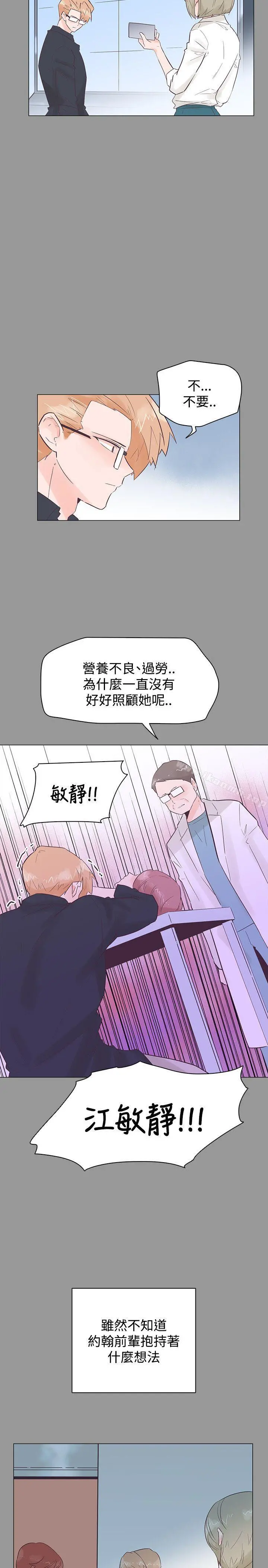 追杀金城武 第50话 第17页