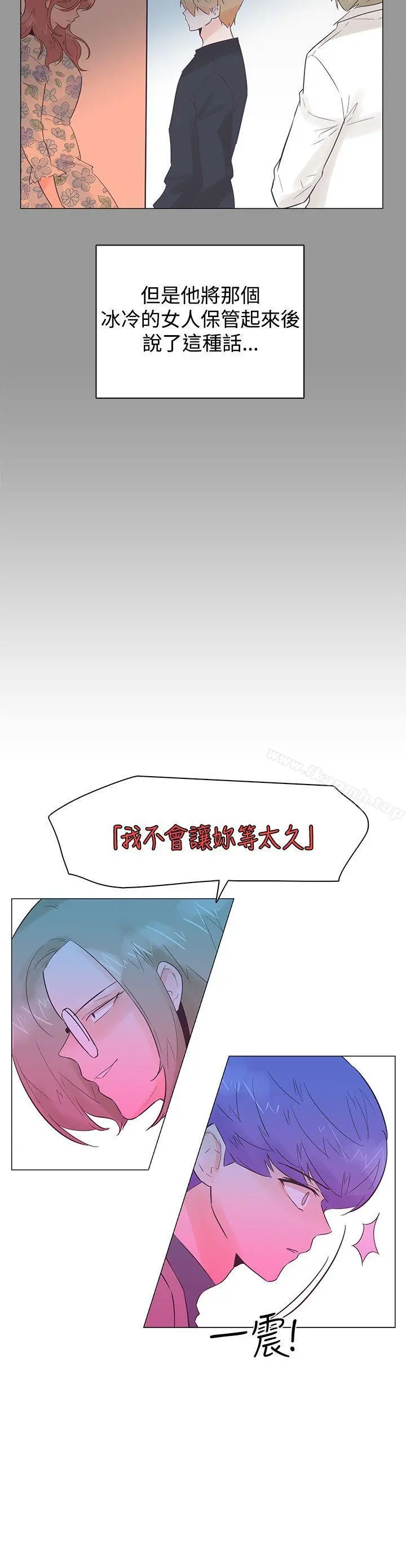 追杀金城武 第50话 第18页