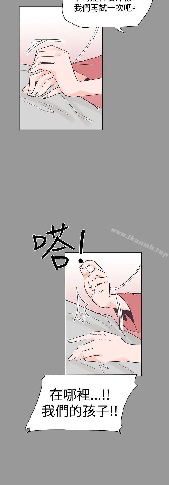 追杀金城武 第50话 第15页