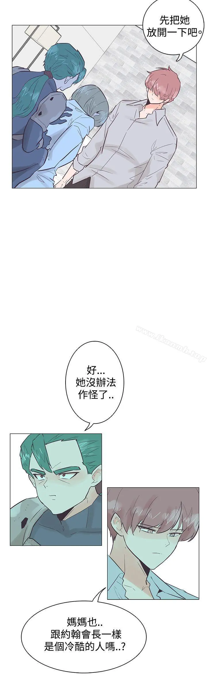 追杀金城武 第50话 第6页