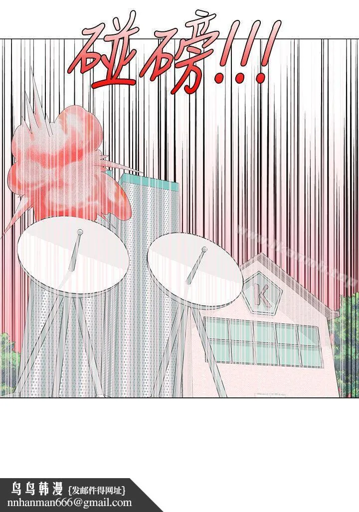 追杀金城武 第50话 第20页