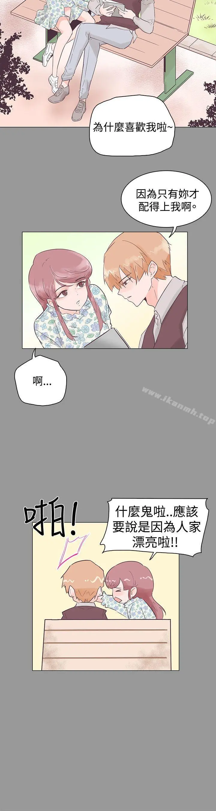 追杀金城武 第50话 第9页