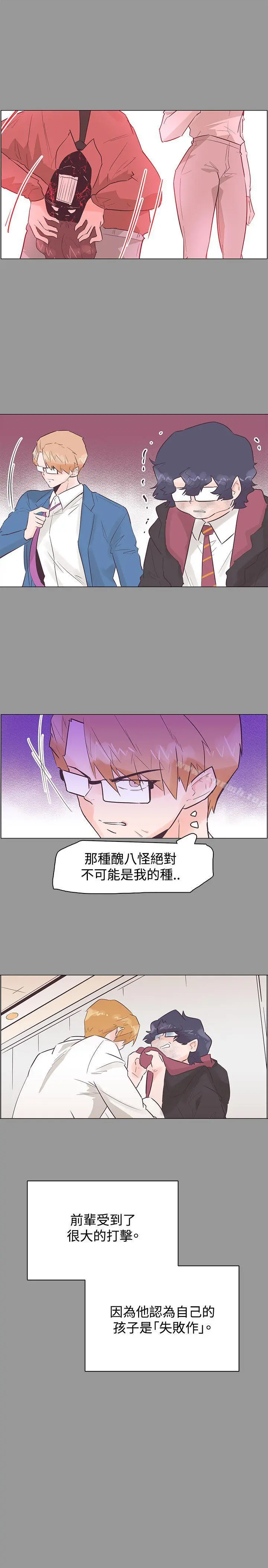 追杀金城武 第50话 第13页