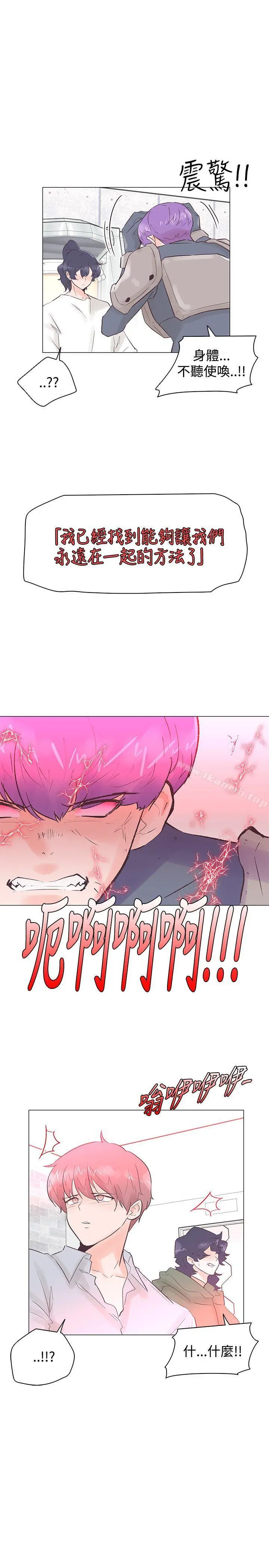 追杀金城武 第50话 第19页