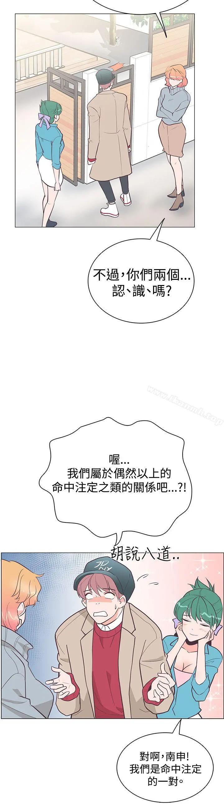 追杀金城武 第20话 第12页