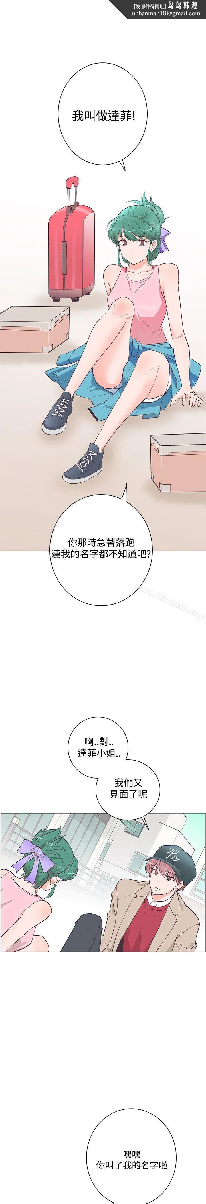 追杀金城武 第20话 第1页