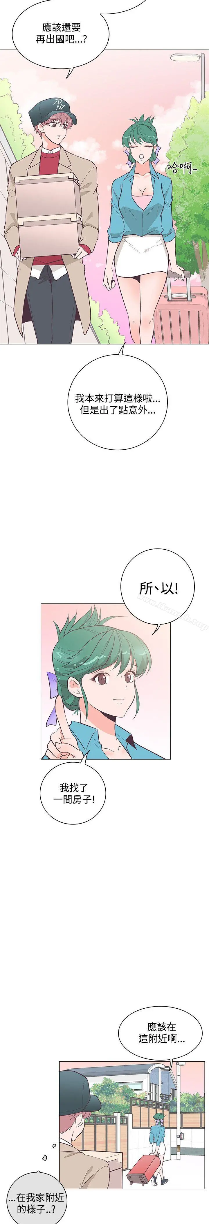追杀金城武 第20话 第5页