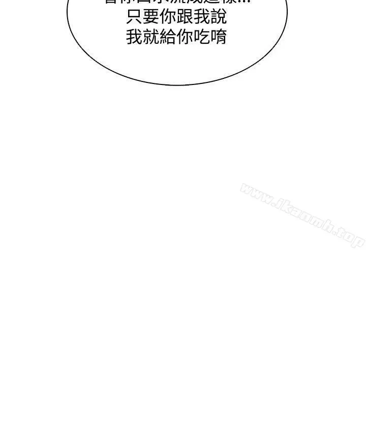 追杀金城武 第20话 第20页