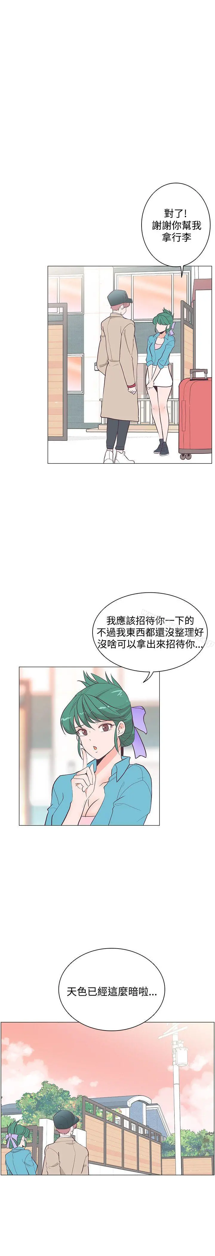 追杀金城武 第20话 第8页
