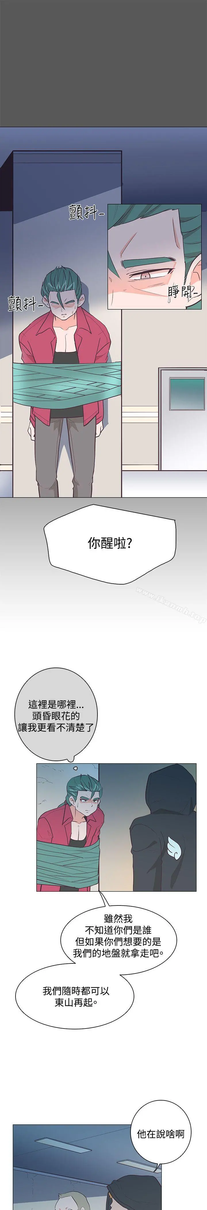 追杀金城武 第20话 第25页