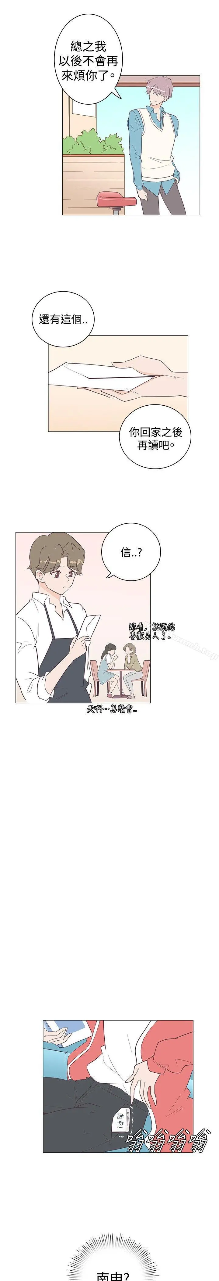 追杀金城武 第7话 第16页