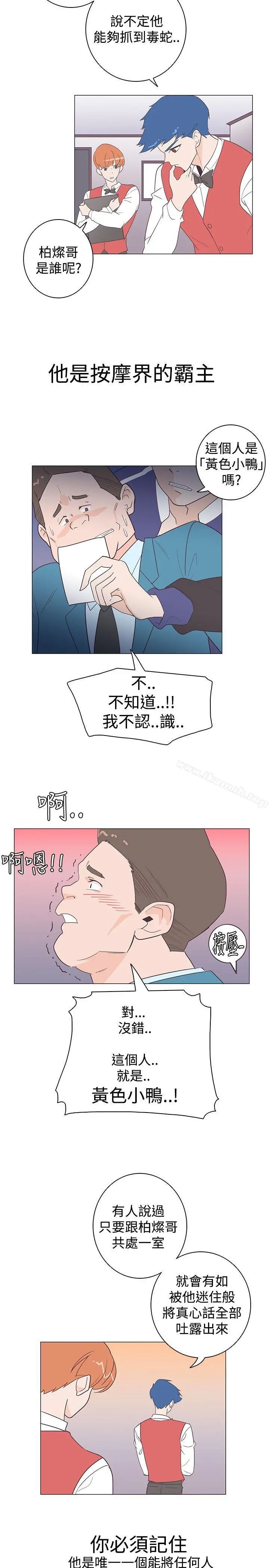 追杀金城武 第7话 第20页