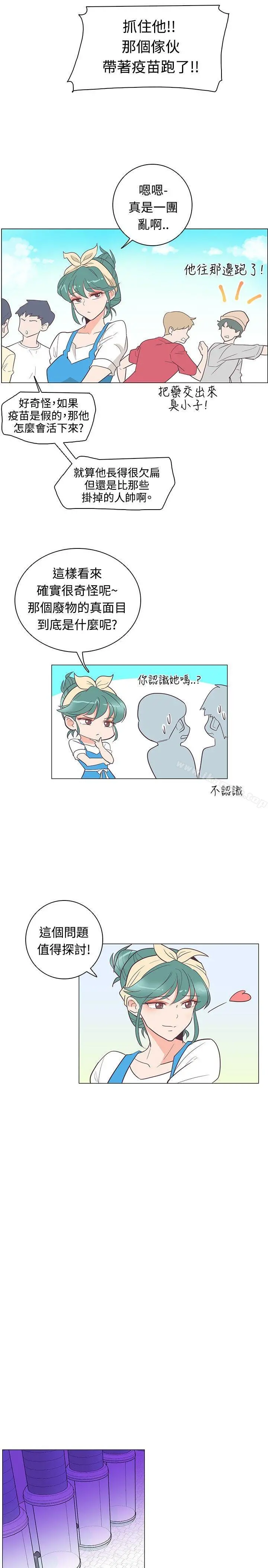 追杀金城武 第14话 第10页