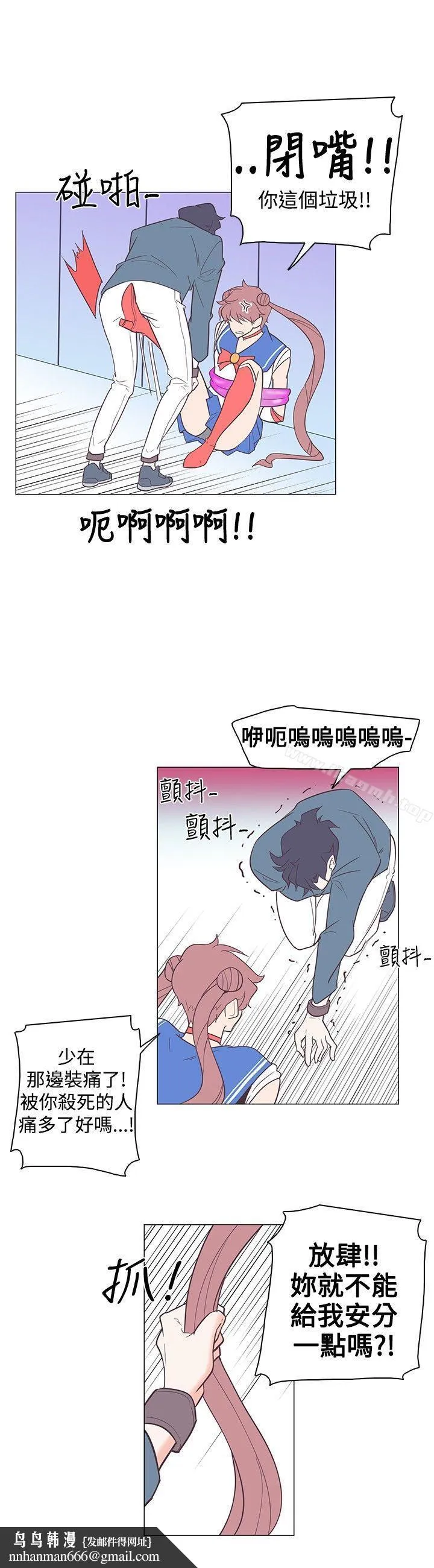 追杀金城武 第14话 第12页