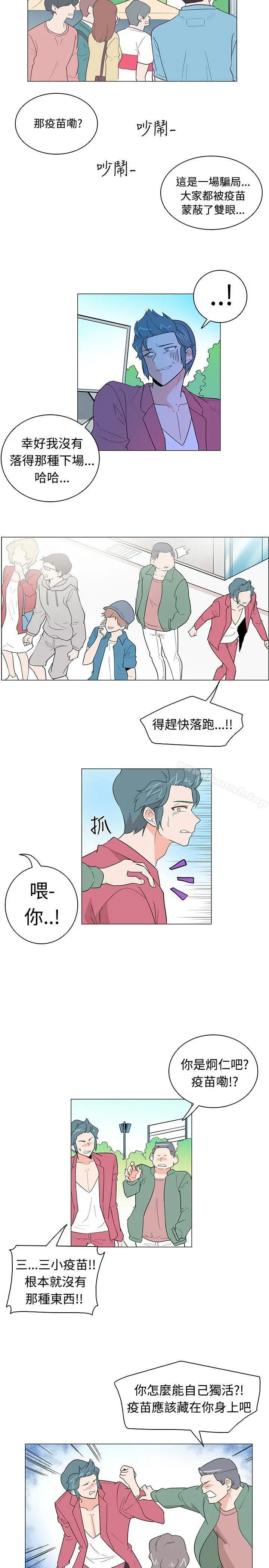 追杀金城武 第14话 第8页