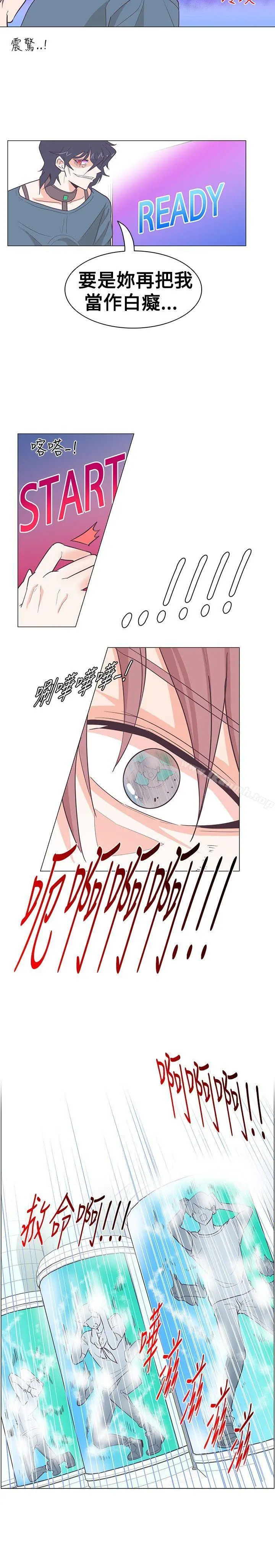 追杀金城武 第14话 第6页