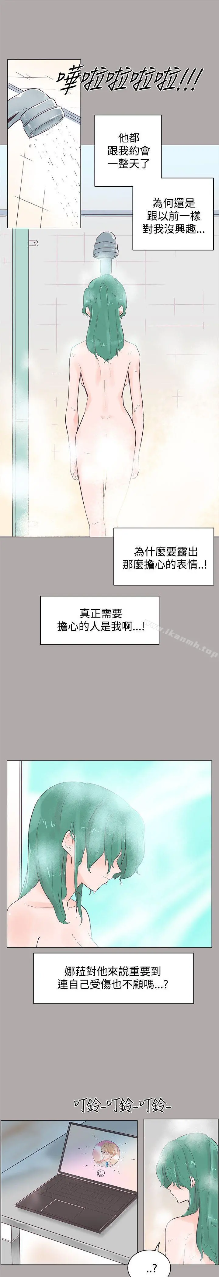 追杀金城武 第44话 第10页