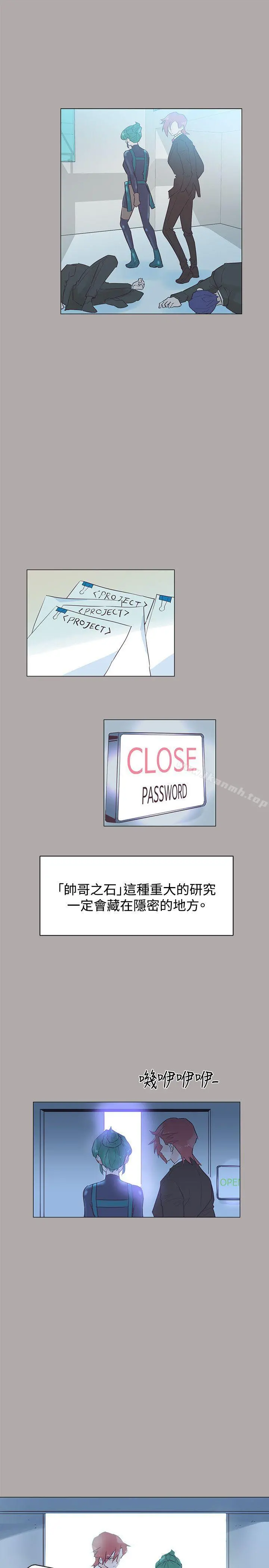 追杀金城武 第44话 第16页