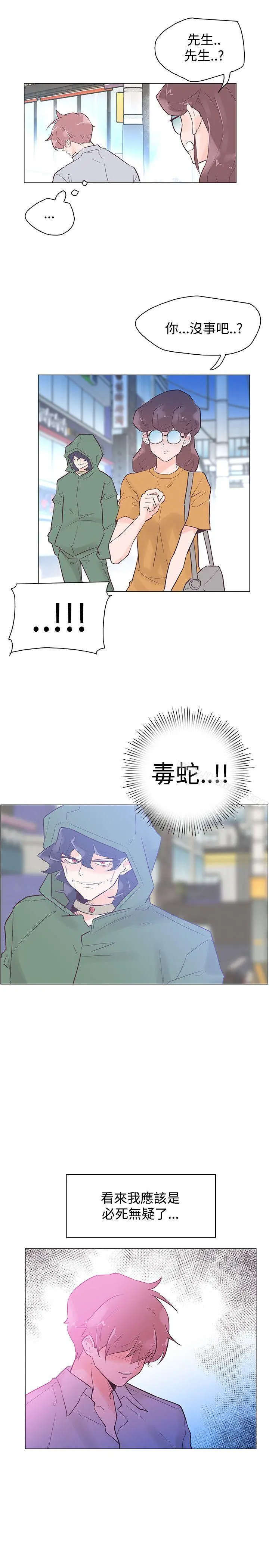 追杀金城武 第44话 第4页
