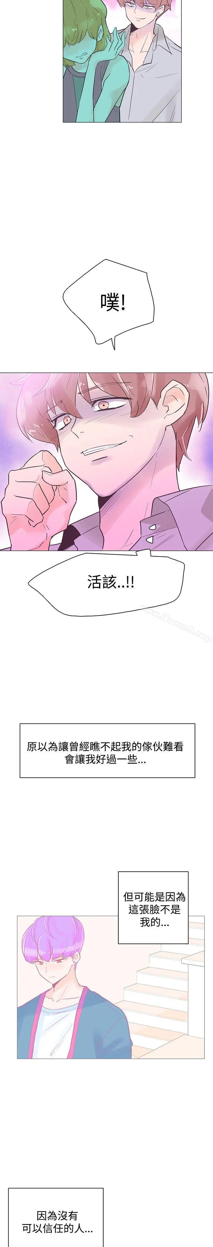 追杀金城武 第44话 第2页