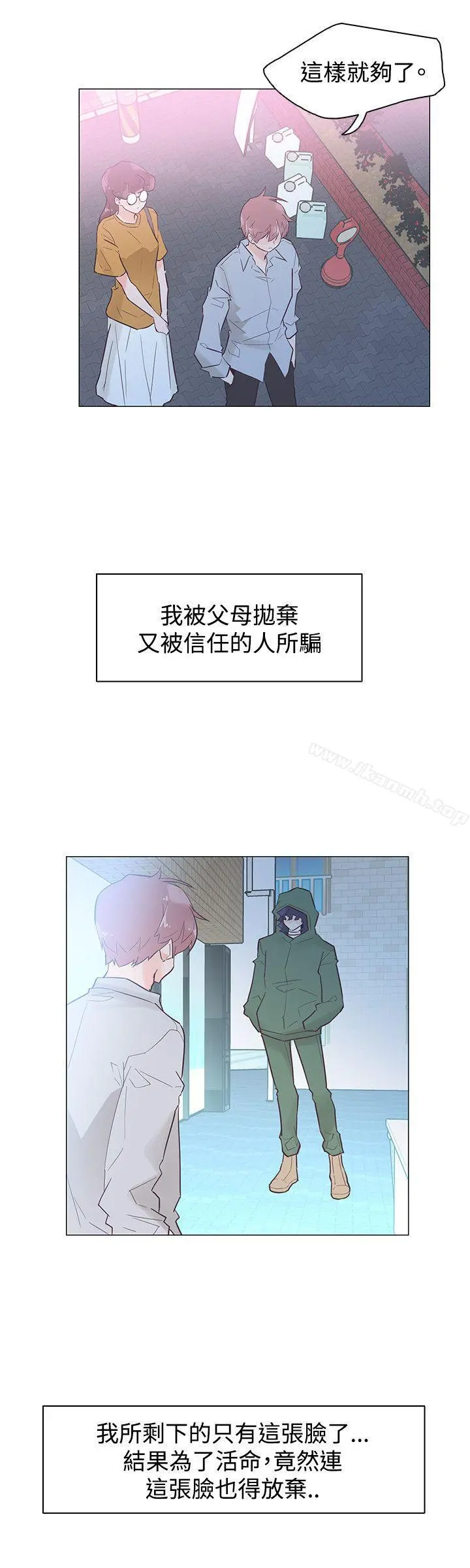 追杀金城武 第44话 第6页