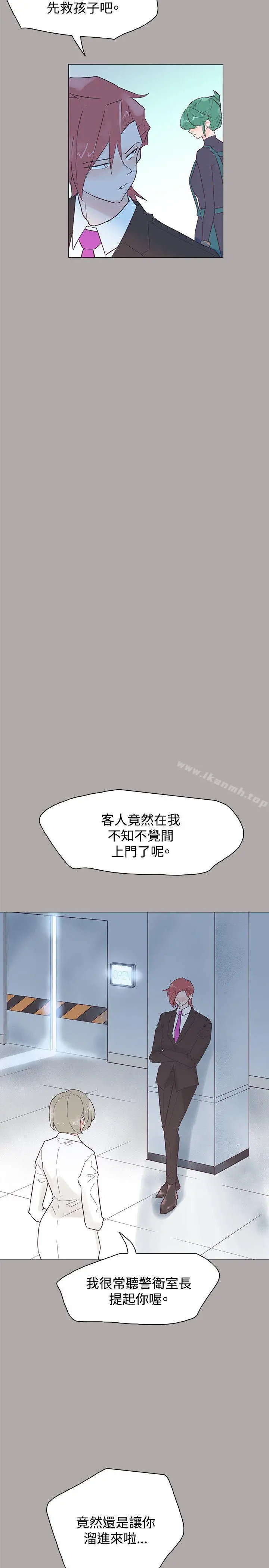 追杀金城武 第44话 第20页