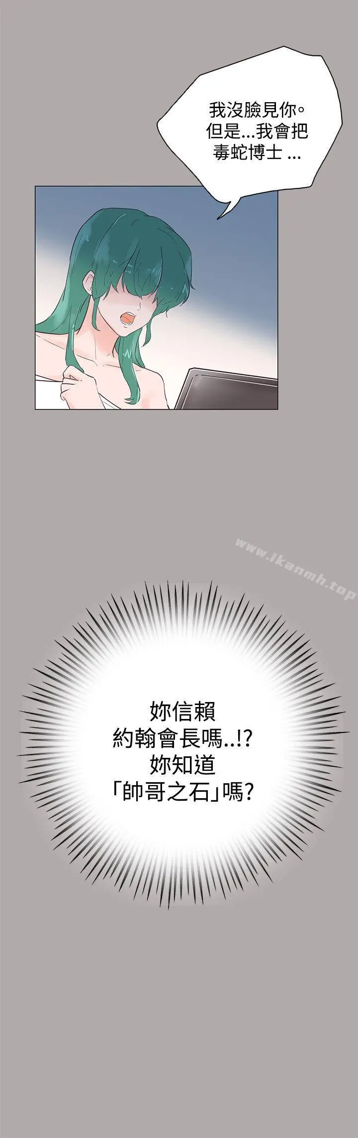 追杀金城武 第44话 第12页