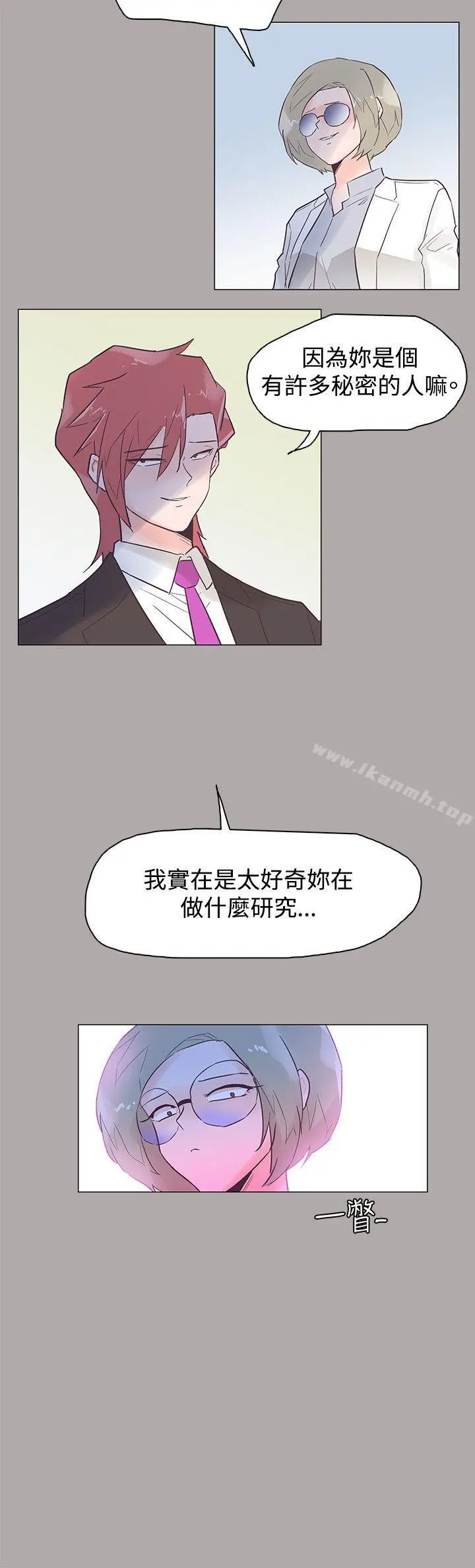 追杀金城武 第44话 第21页
