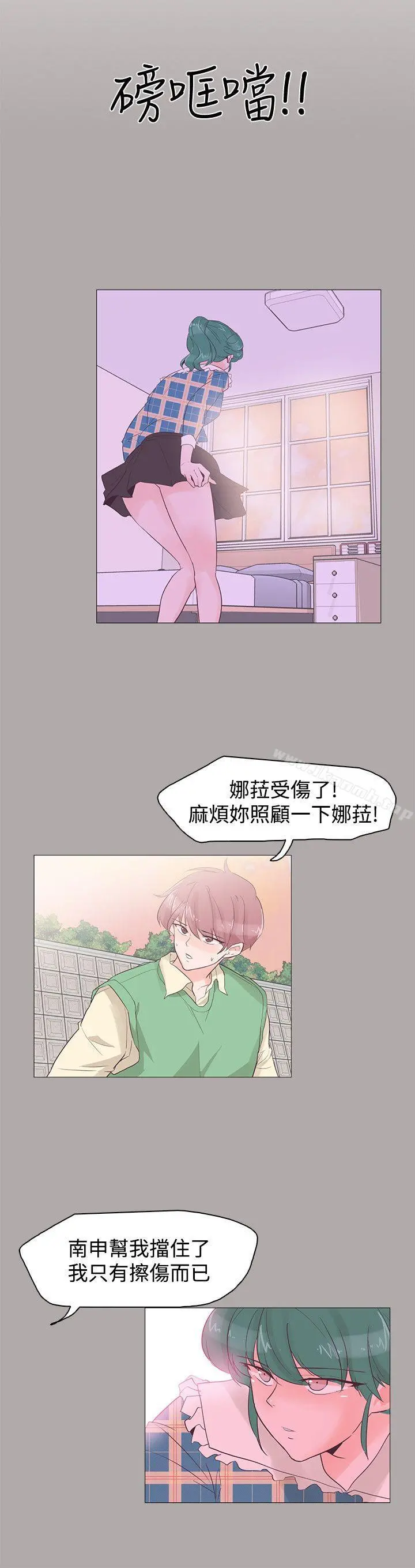 追杀金城武 第44话 第9页