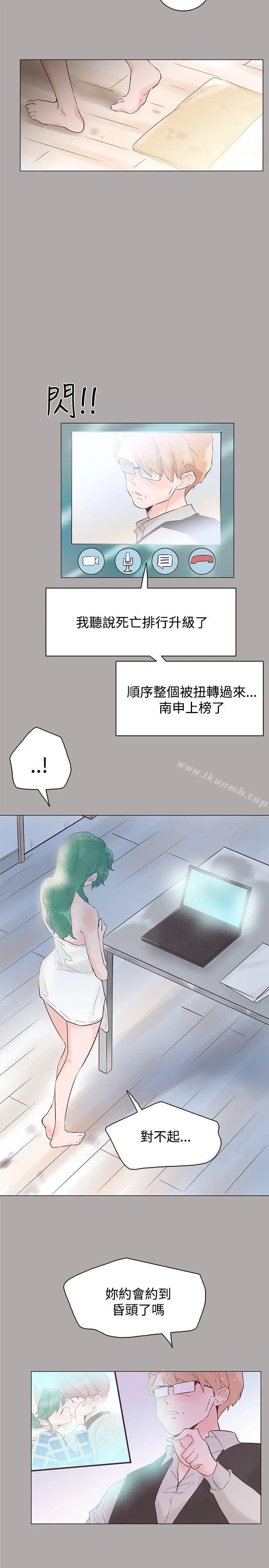 追杀金城武 第44话 第11页