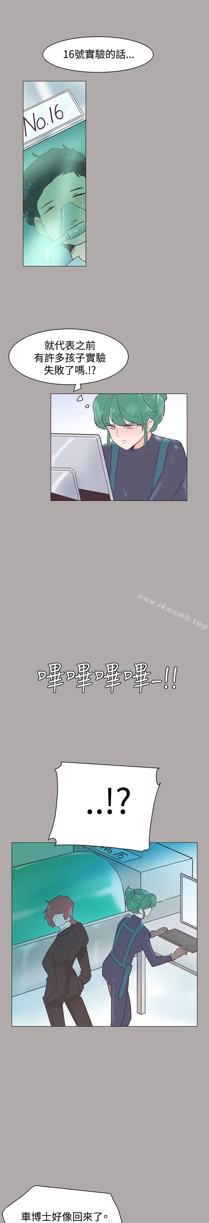 追杀金城武 第44话 第19页