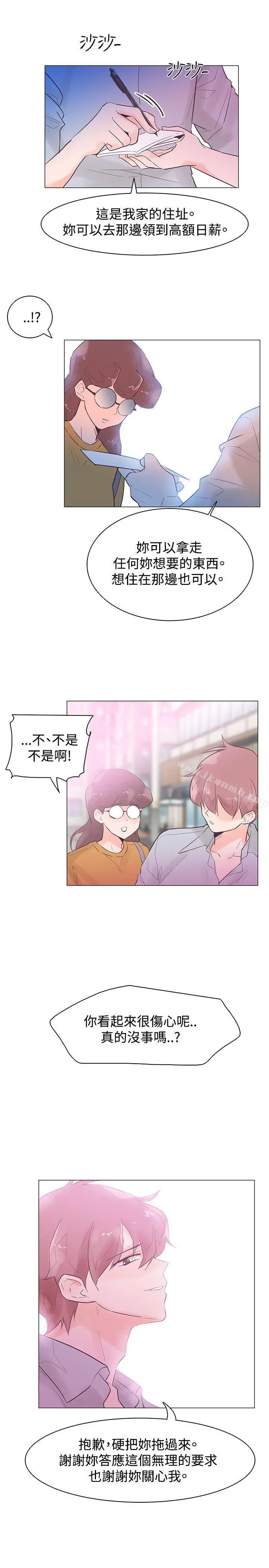 追杀金城武 第44话 第5页