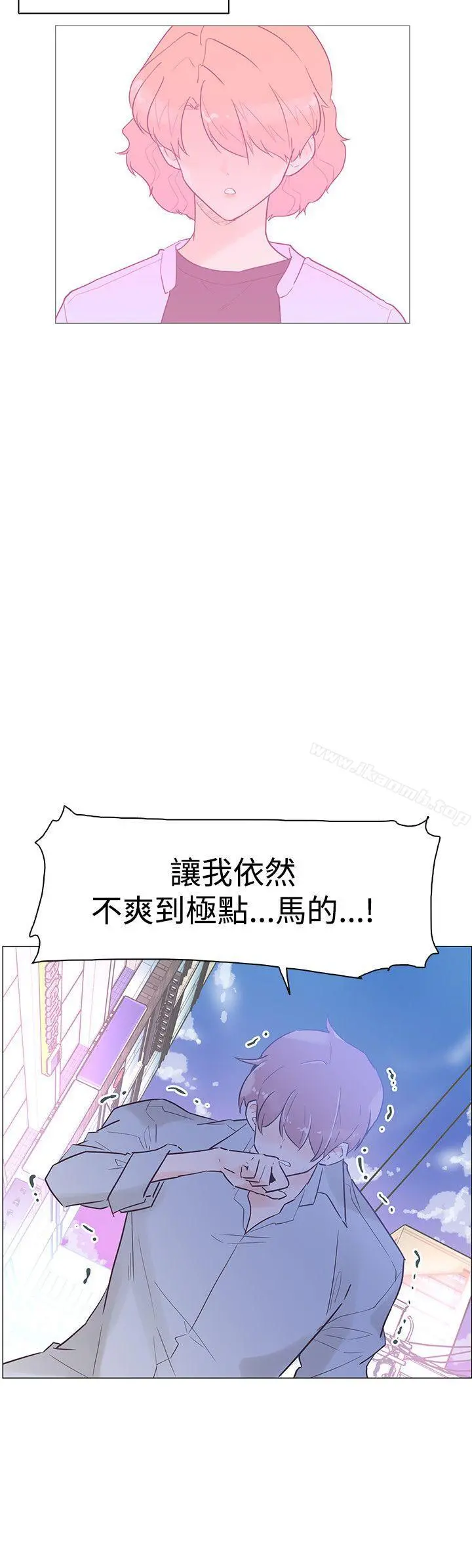 追杀金城武 第44话 第3页