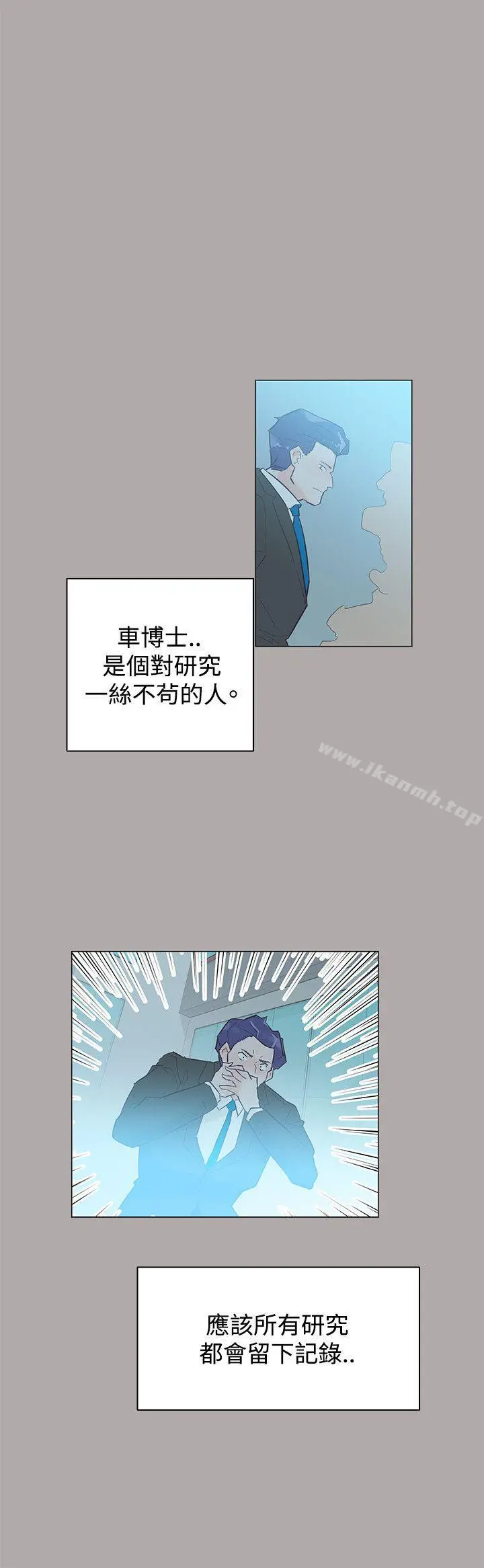 追杀金城武 第44话 第15页