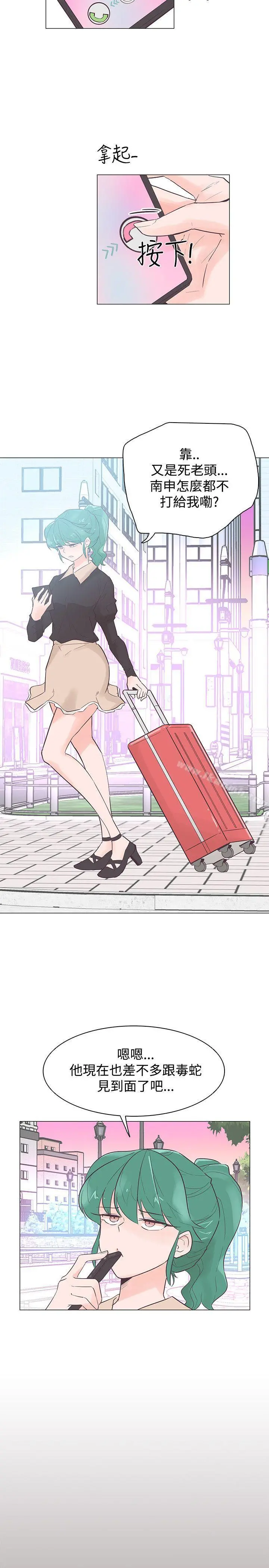 追杀金城武 第44话 第8页