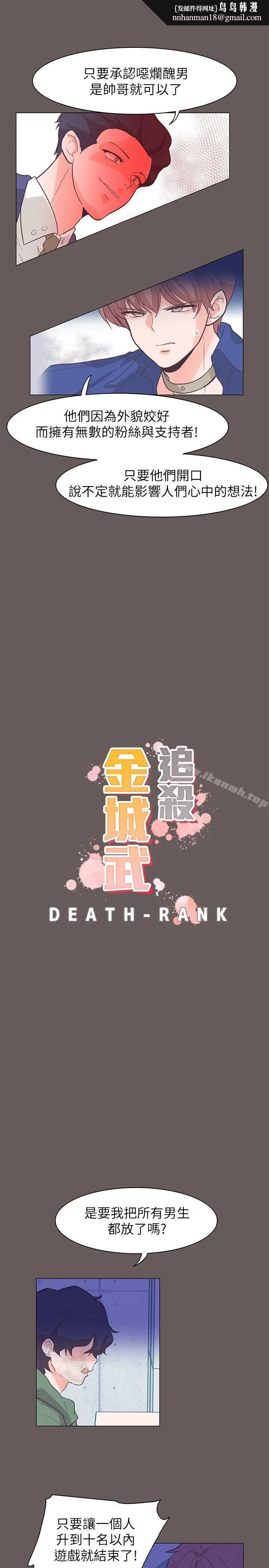 追杀金城武 第62话 第1页