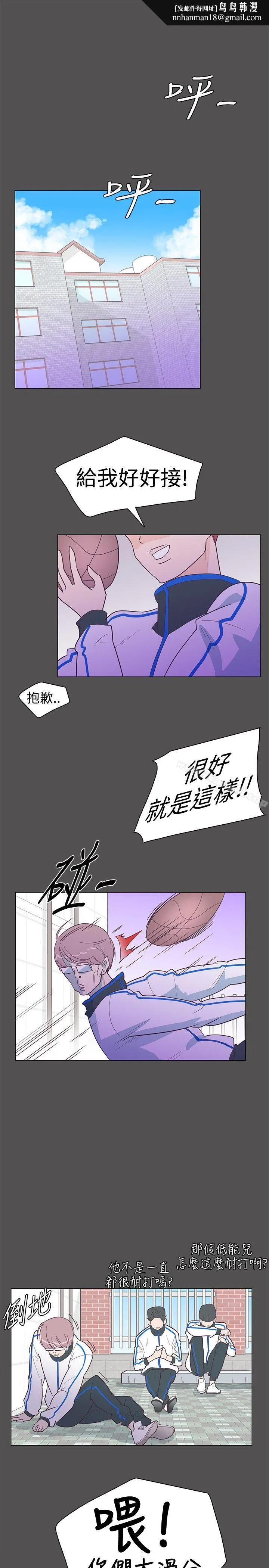 追杀金城武 第10话 第1页