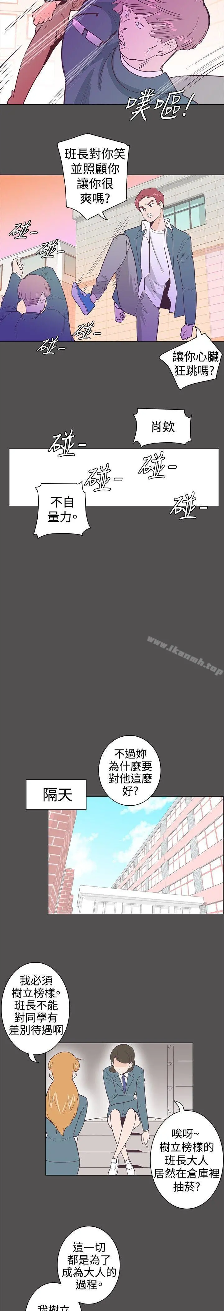 追杀金城武 第10话 第8页