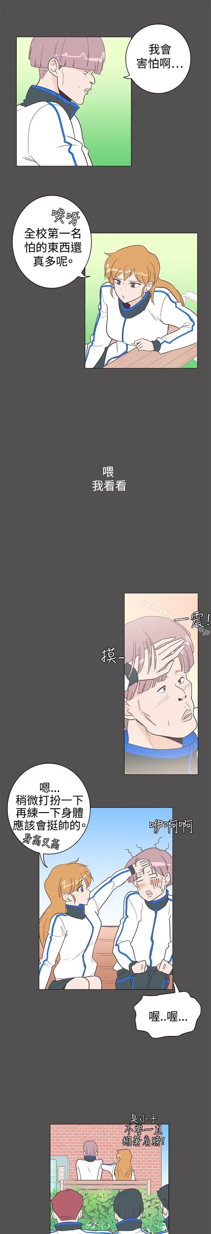 追杀金城武 第10话 第4页