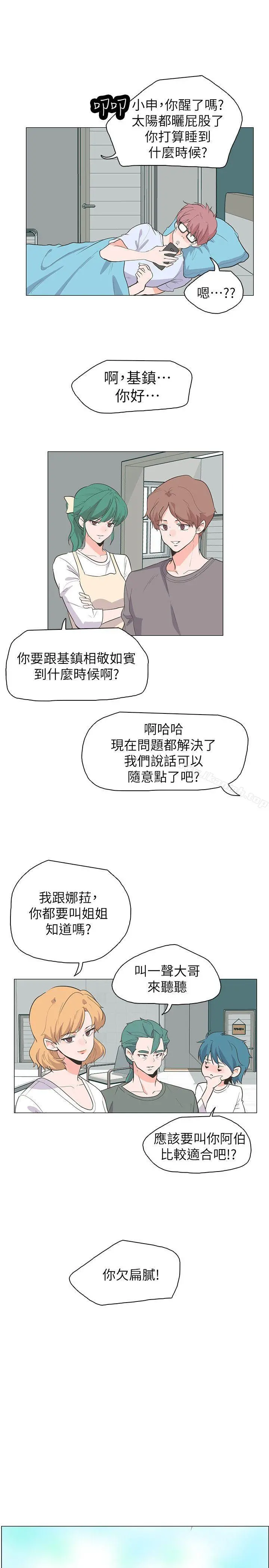 追杀金城武 最终话 第22页