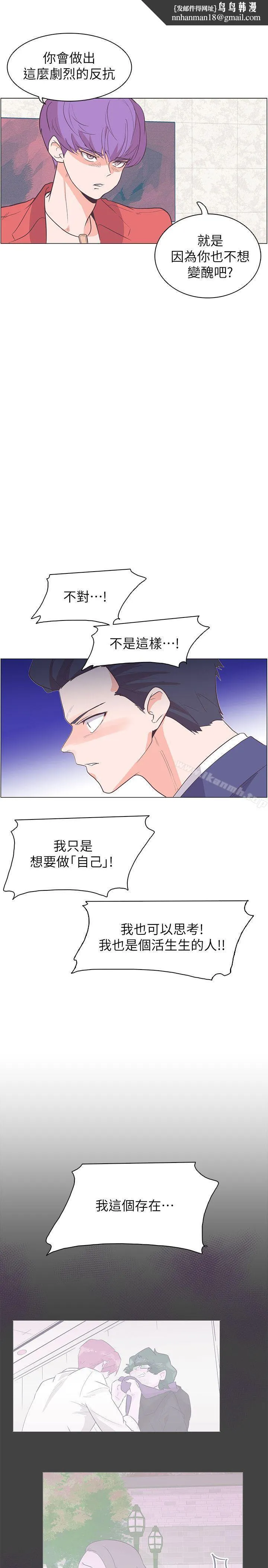 追杀金城武 最终话 第1页