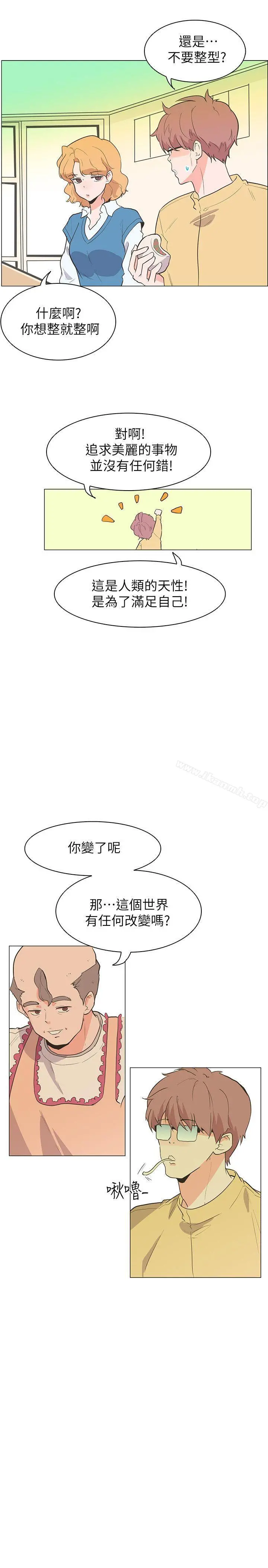 追杀金城武 最终话 第28页