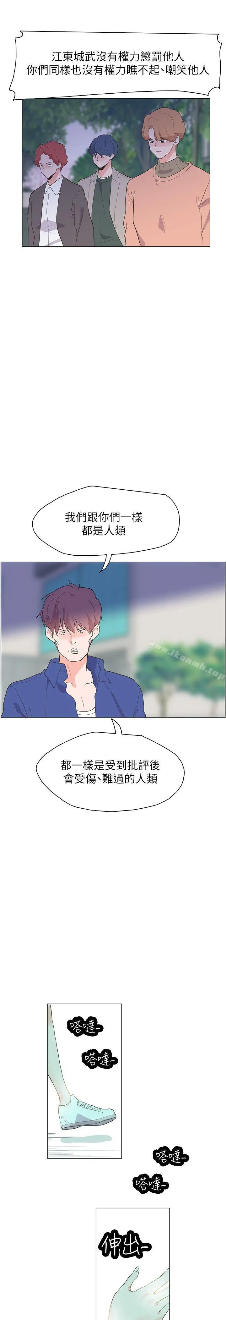 追杀金城武 最终话 第19页