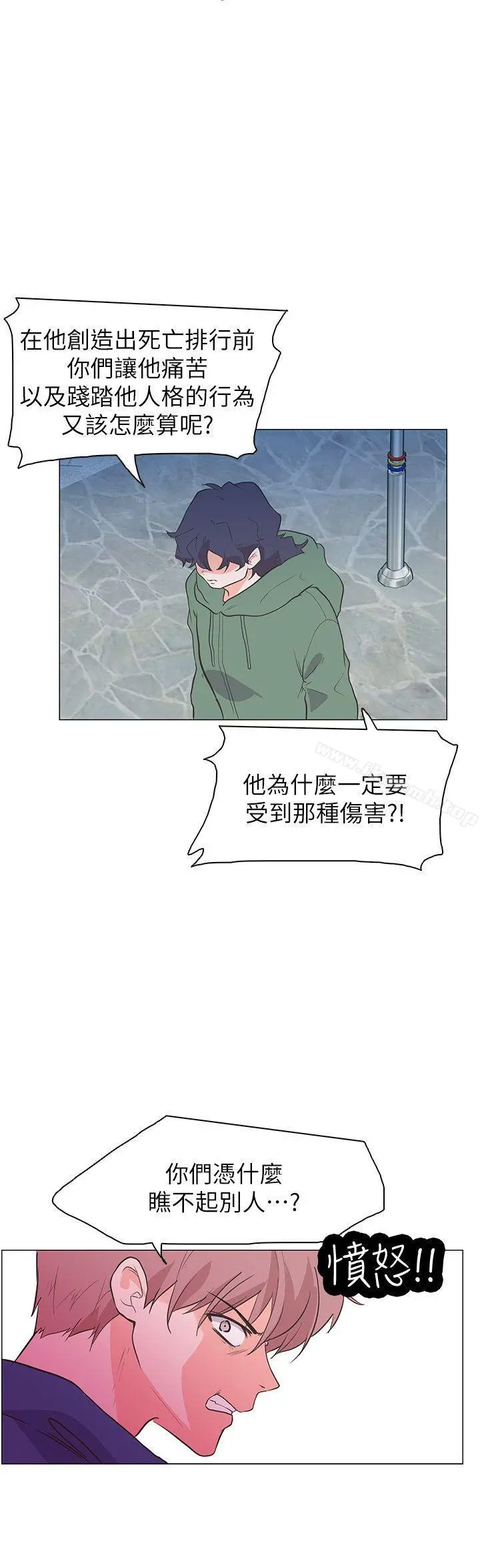 追杀金城武 最终话 第15页