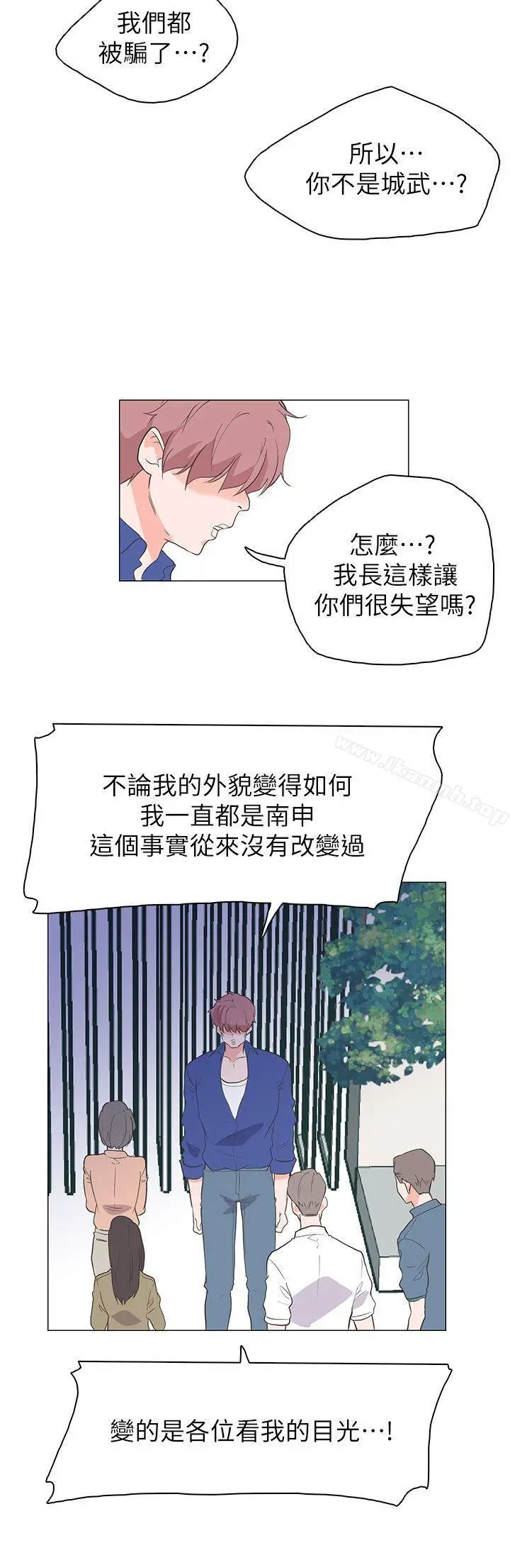 追杀金城武 最终话 第18页