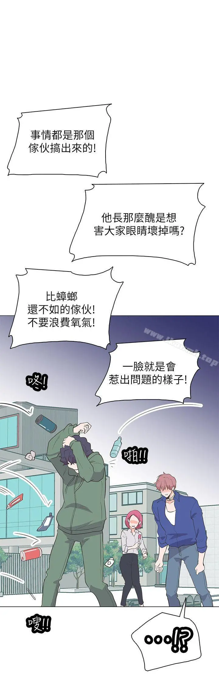 追杀金城武 最终话 第12页