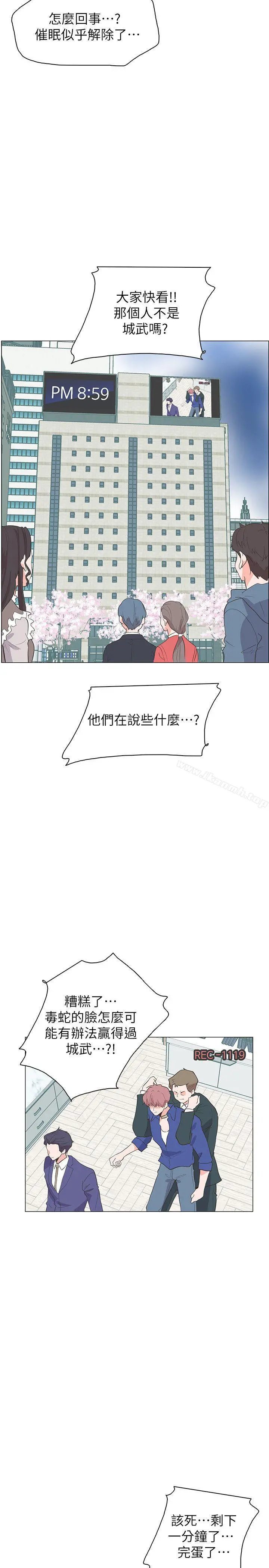 追杀金城武 最终话 第5页
